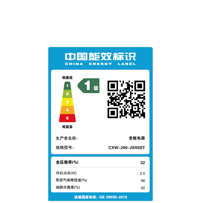 老板(ROBAM)侧吸烟灶套餐 25m³油烟机灶具套装 烟灶套装 烟机灶具 28X6ST+37B7X(天然气)高清大图