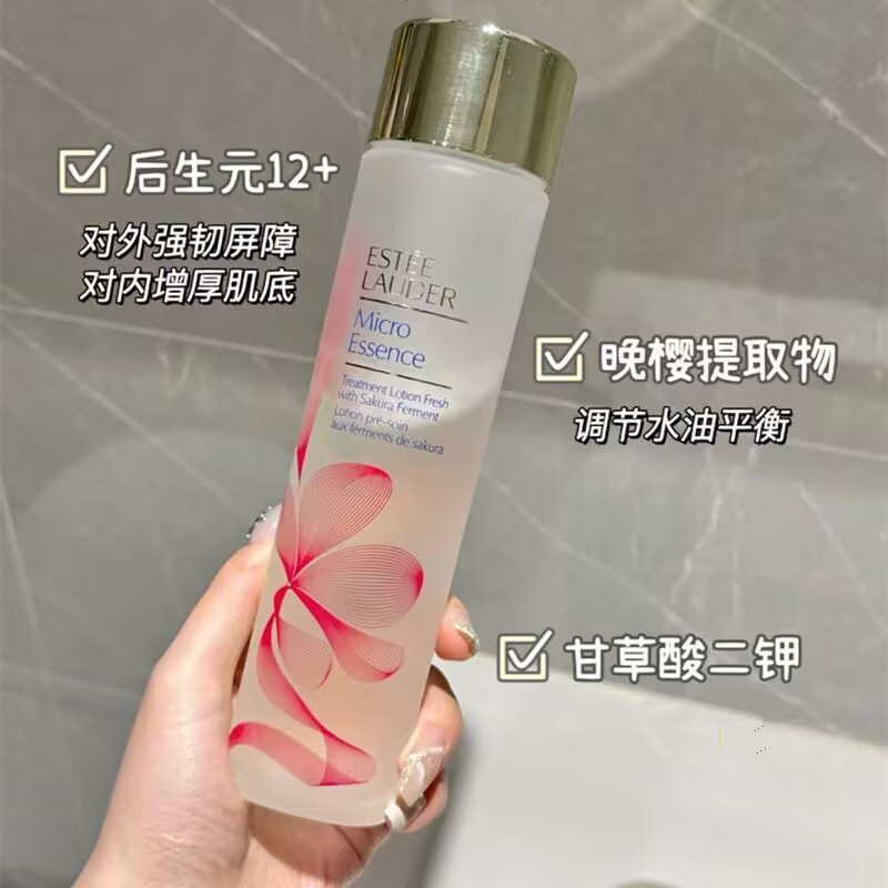 [香港直邮][三件装]雅诗兰黛樱花原生液100ml无盒补水保湿紧致肌肤