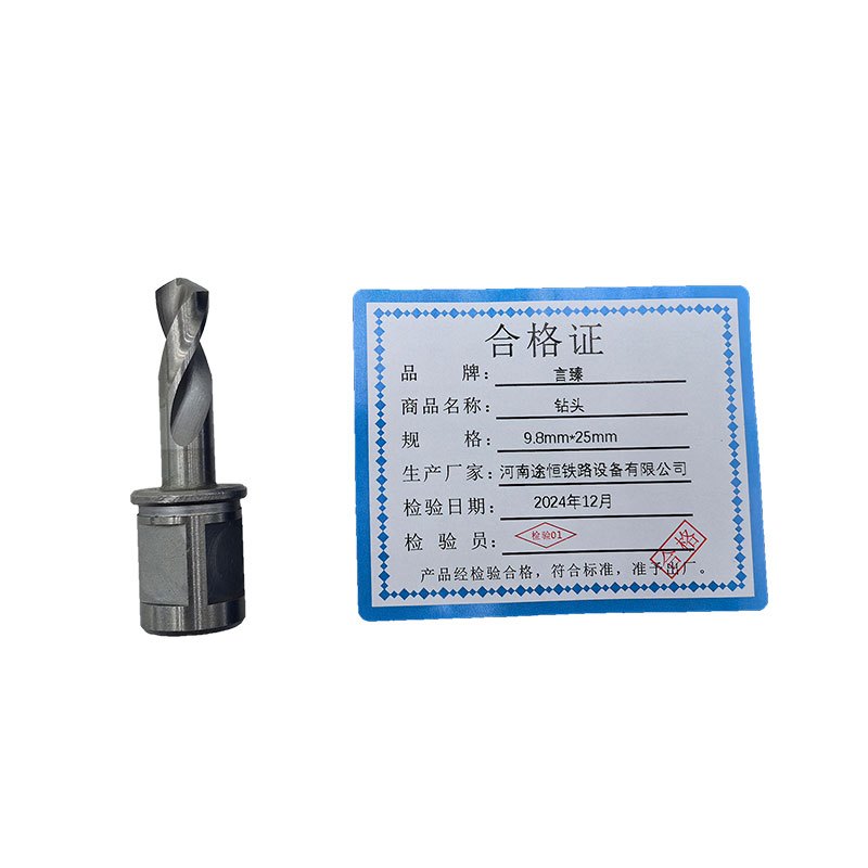 言臻 钻头 9.8mm*25mm 支
