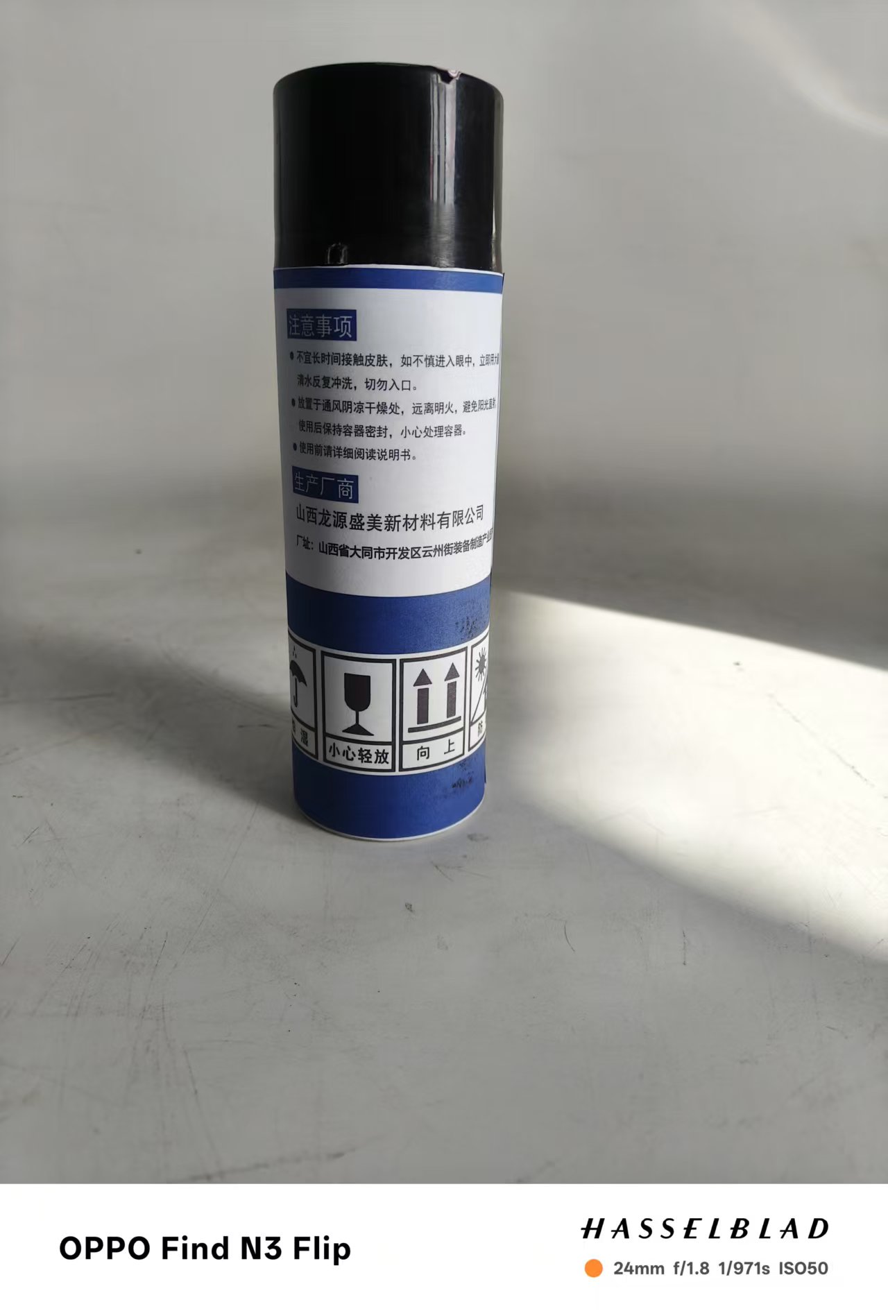 龙源恒洁 涤-II自喷电器清洁剂 LYHJ-DTC-II 458ml/瓶高清大图