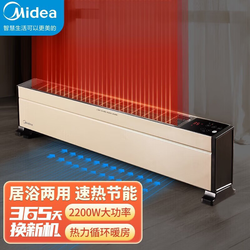 美的（Midea）踢脚线取暖器家用卧室电暖气节能省电油汀对流式暖风机电采暖移动地暖家电HDY22TH_828高清大图