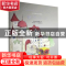 正版 佩罗童话(精) (法)夏尔·佩罗 北京理工大学出版社 978756829