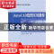 正版 AutoCAD绘图实用教程 佟以丹,甘树坤主编 清华大学出版社 9