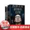 俞敏洪创业励志系列(套装3册)