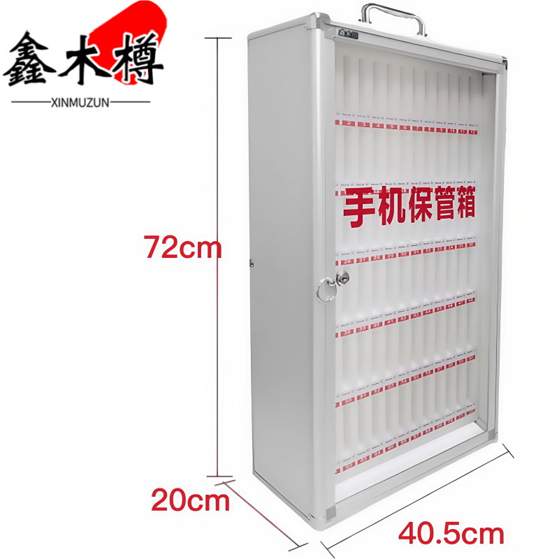 鑫木樽手机保管箱72位个高清大图