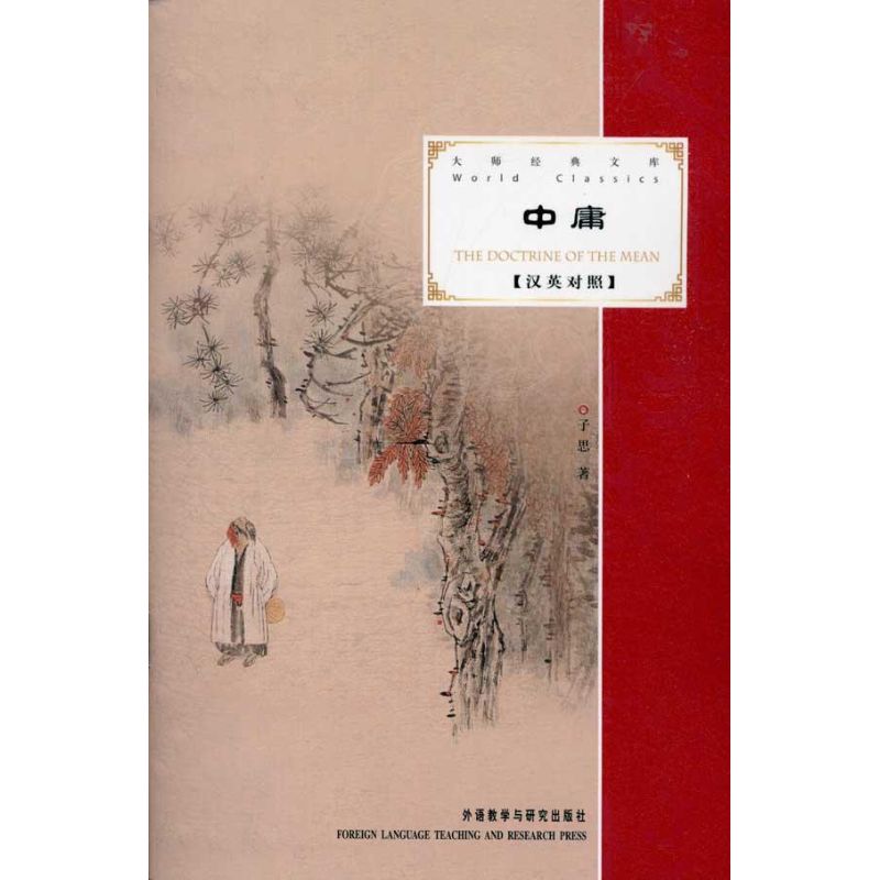 【M】中庸/大师经典文库-9787513504591