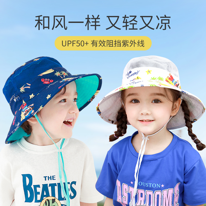 儿童帽子夏季防晒帽防紫外线宝宝遮阳帽薄款网眼太阳帽男童渔夫帽