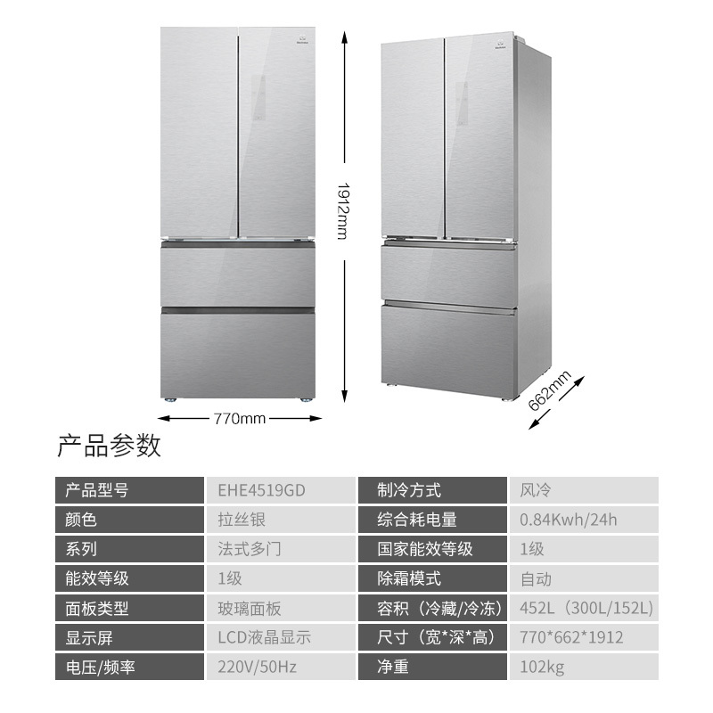 伊莱克斯冰箱EHE4519GD 452升大容量 风冷无霜 低噪低音 双变频法式对开门