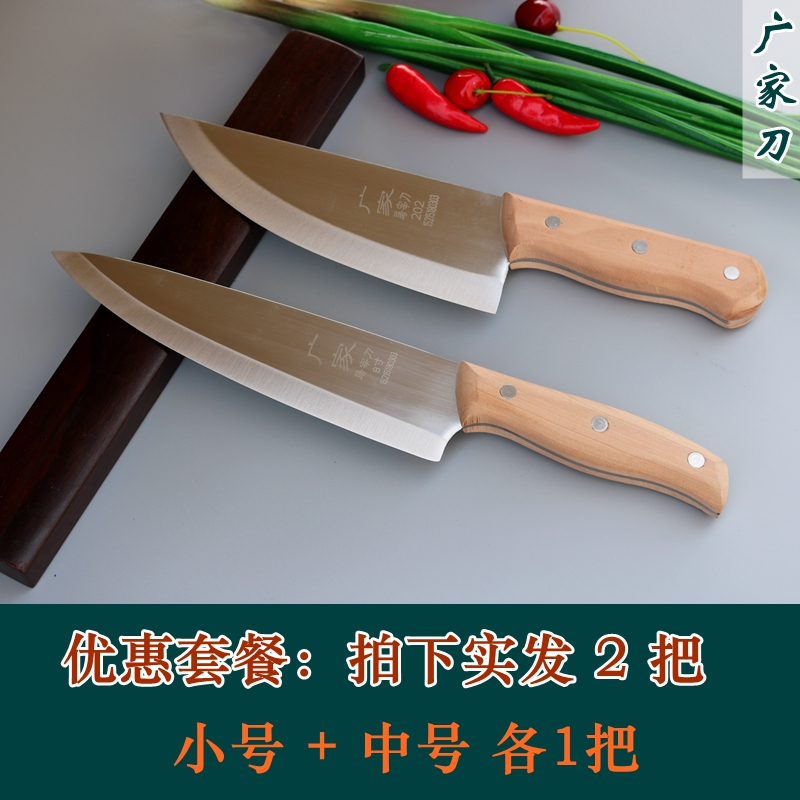 菜刀 屠宰分割 去皮刮毛 家用 切肉 商用剔骨剔肉 不锈钢锻打龙水|套餐：小号8寸+中号202型实发2把