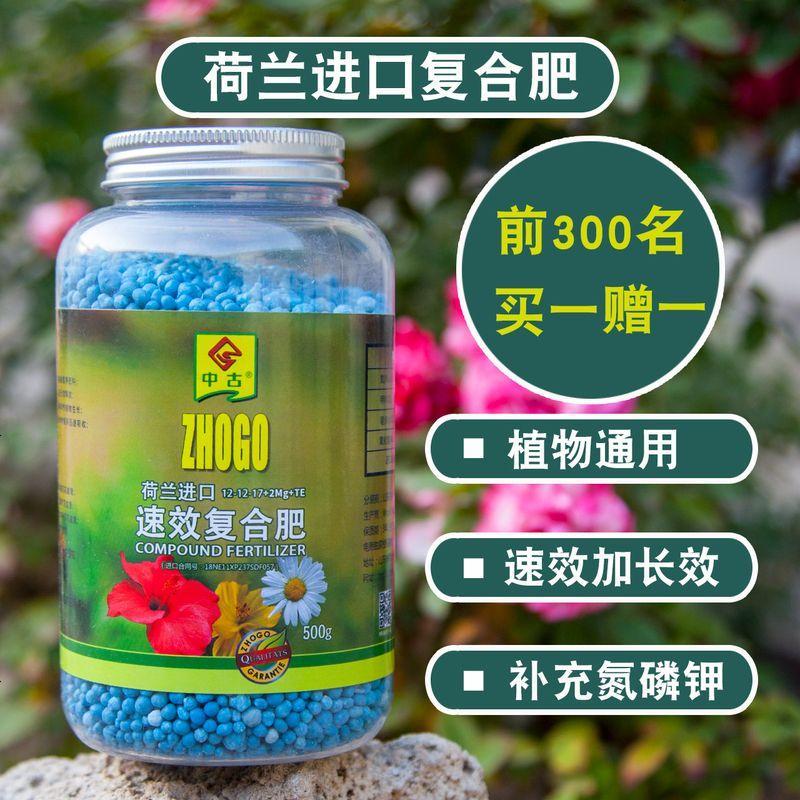 送福鸟 Songfuniao 园艺用品荷兰进口三元复合肥通用型花肥料花肥盆栽蔬菜氮磷钾缓释养花家用 价格图片品牌报价 苏宁易购颜系百货专营店