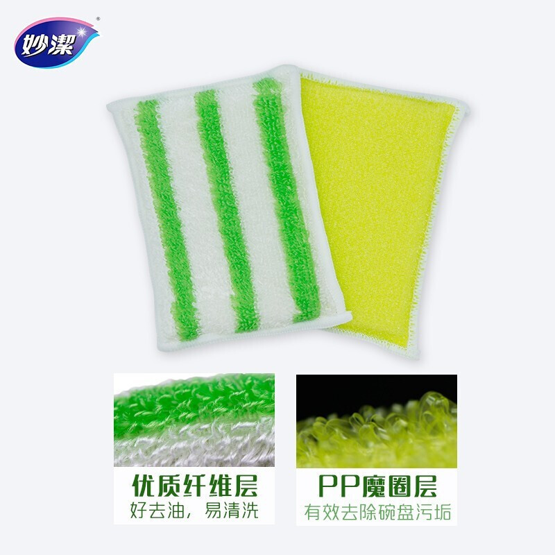 妙洁 竹净去油污百洁布