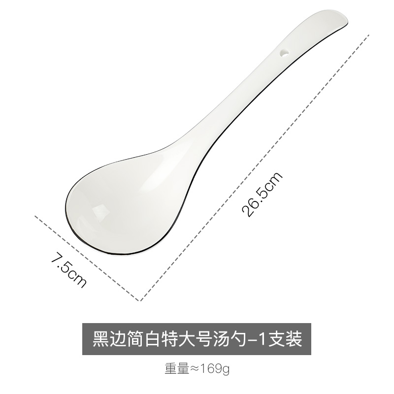 【补贴10%】陶瓷汤勺长柄骨瓷家用大号厨具餐具勺粥勺勺子调羹盛汤大汤耐高温 黑边特大