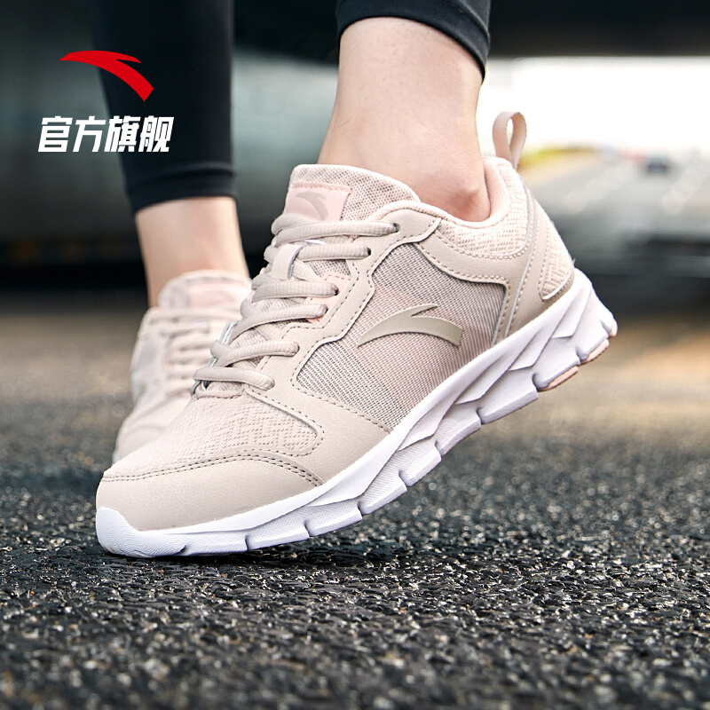 安踏ANTA 92625512女跑步鞋 网面休闲鞋舒适耐磨易弯折