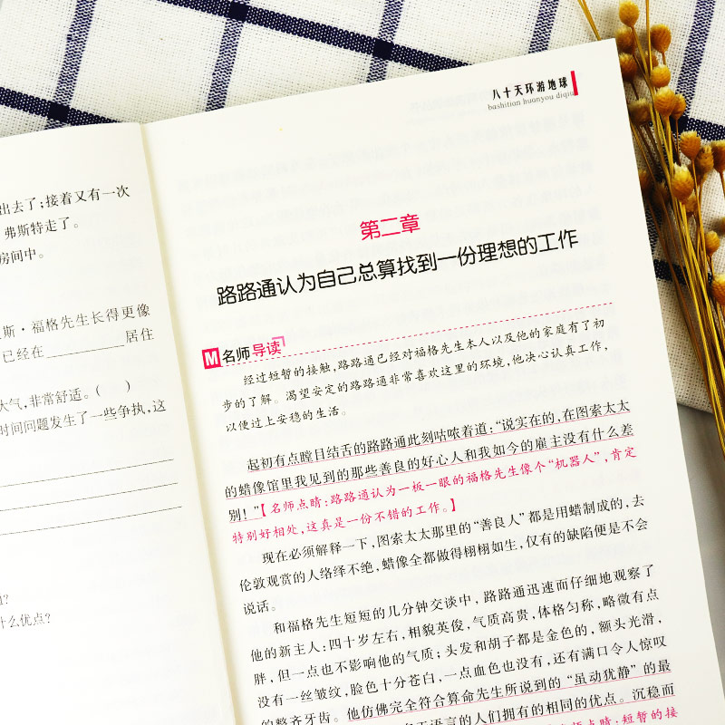 钢铁是怎样炼成的 [正版]小学生阅读课外书籍书排行榜昆虫记三四五六年级必读课外书名著秘密花园骆驼祥子鲁滨逊漂流记汤姆高清大图