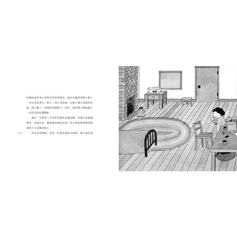 正版新书]做玩偶的戈蒂(奇想国童书) [6-12岁] [GOLDIE THE DO高清大图