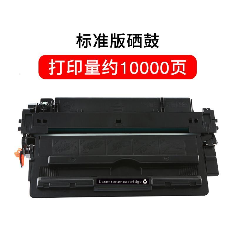 安巨适用惠普M5035XS硒鼓M5025 Q7570A墨盒M5020mfp打印机粉盒HP70A 标准版硒鼓【约10000页】