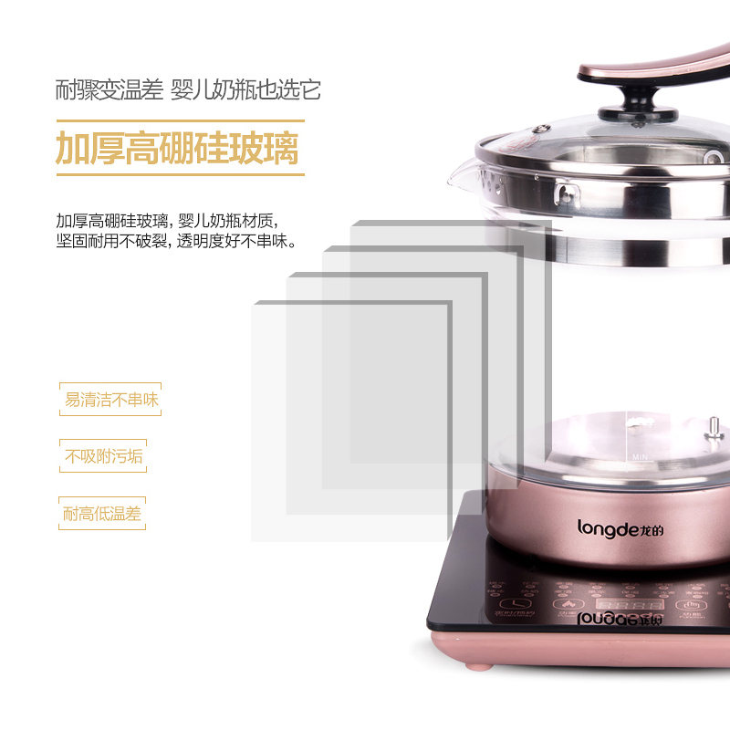龙的(longde) 养生壶 玻璃煎药壶花茶壶 煮茶壶多功能触控操作LD-YS1521 玫瑰金 单台价格