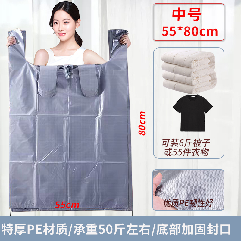 搬家打包袋大容量30个装棉被衣服被子收纳专用袋子搬家神器整理 特厚加固中号-55*80cm可装6斤薄被或55件衣物