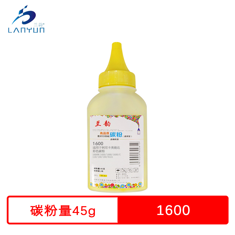 兰韵 1600Y黄色墨粉 适用柯尼卡美能达1600W/1650/1680/1690/C110/130/160/6121 黄色