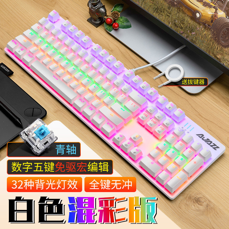 黑爵(AJAZZ)机械战警 有线机械键盘 游戏键盘 104键 混光 电脑外设吃鸡 白色 青轴 赛博朋克