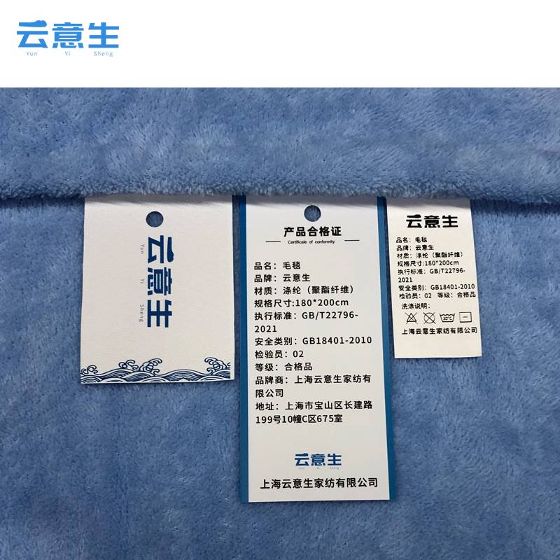 云意生 加厚保暖 毛毯 180*200cm/条高清大图