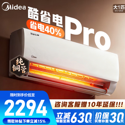 美的空调KFR-26GW/N8KS1-1P