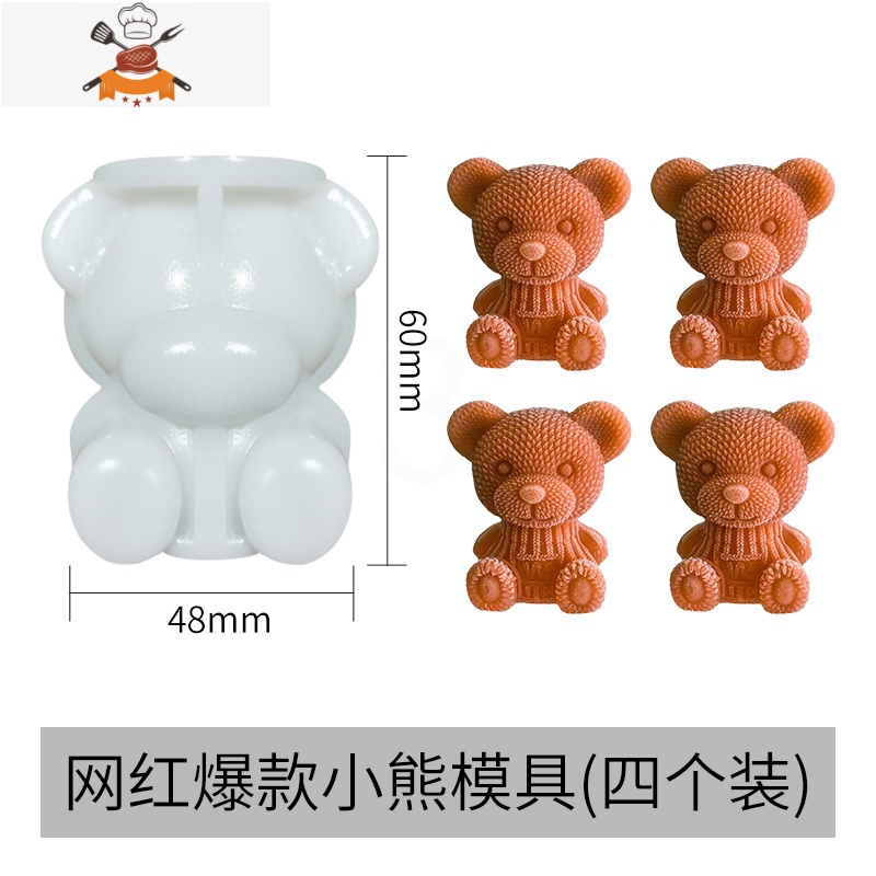 网红小熊冰块模具创意咖啡冰块模具硅胶冰格制冰盒奶茶冰雕模具 敬平 W小熊模具[四个装]高清大图