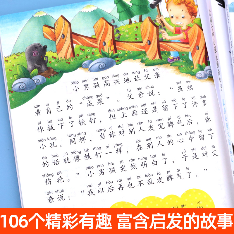 全套8册 励志成长读物+素质成长启蒙 [正版]爸妈不是我的佣人全套4册 小学生励志书籍儿童故事书注音版 6岁以上睡前故事高清大图