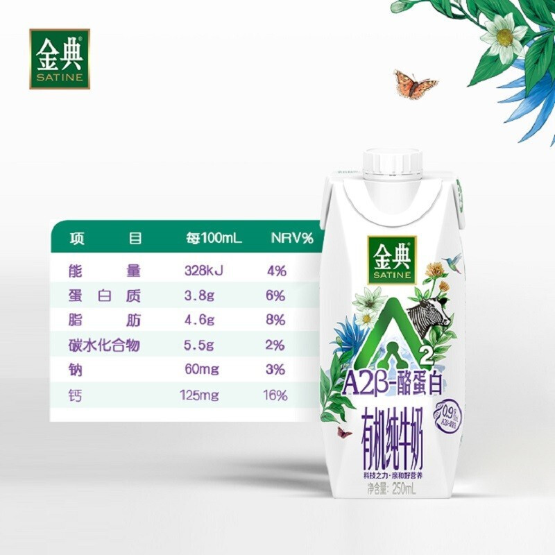 伊利(YILI) 金典A2β酪蛋白有机纯牛奶(梦幻盖) 250ml*10高清大图