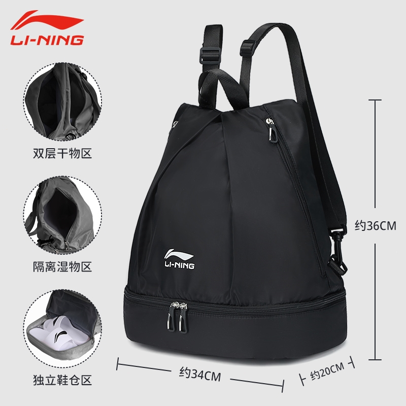 李宁lining双肩包初中生书包男训练运动大学生篮球大容量休闲旅行背包