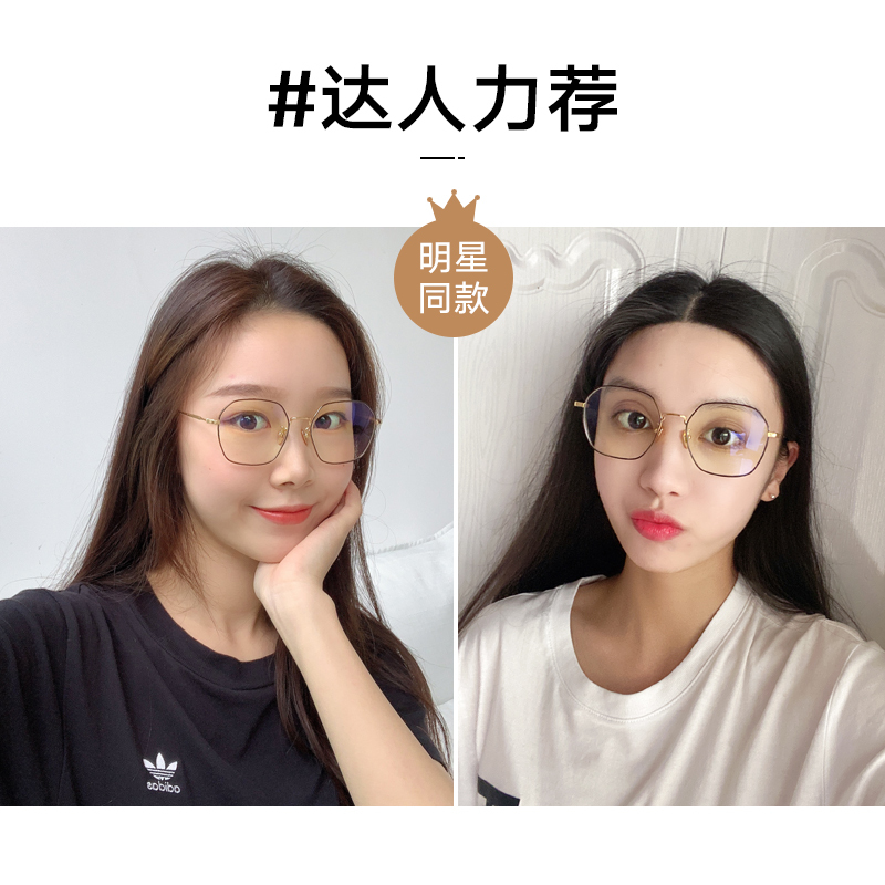 帕森防蓝光辐射抗疲劳近视眼镜框女 多边形防辐射看手机游戏护目防近视平光架男 宋祖儿明星同款