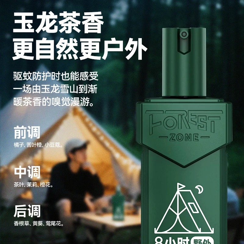 森林地带驱蚊液 户外驱蚊喷雾15%避蚊胺神器防蚊花露水100ml(野趣款)高清大图