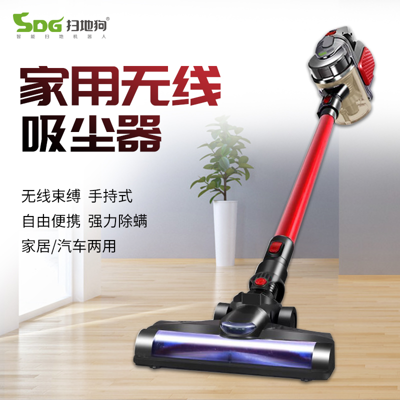 扫地狗 家用无线吸尘器 DS1801 手持式小型强力除螨无线吸尘器 多接头清洁便携高清大图