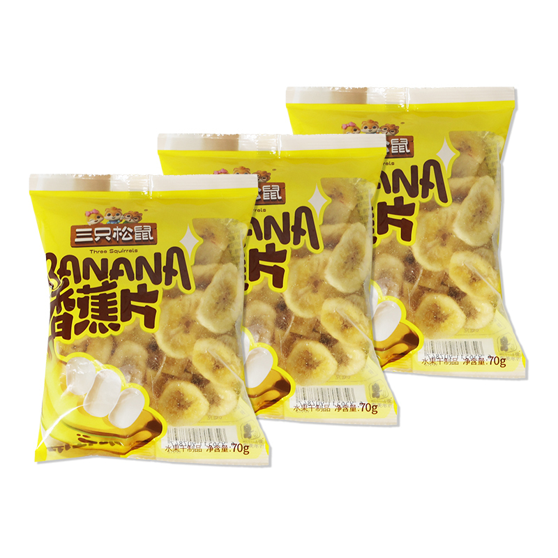三只松鼠香蕉片休闲零食蜜饯香脆香蕉干水果干70g*3袋