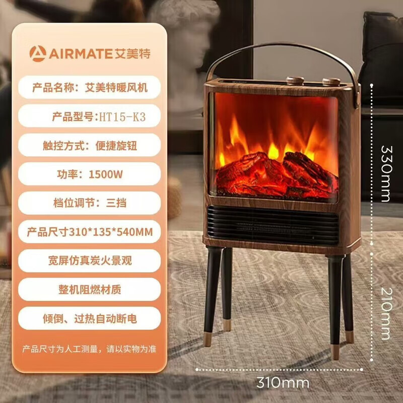 艾美特(Airmate)家用节能省电速热取暖神器 HT15-K3