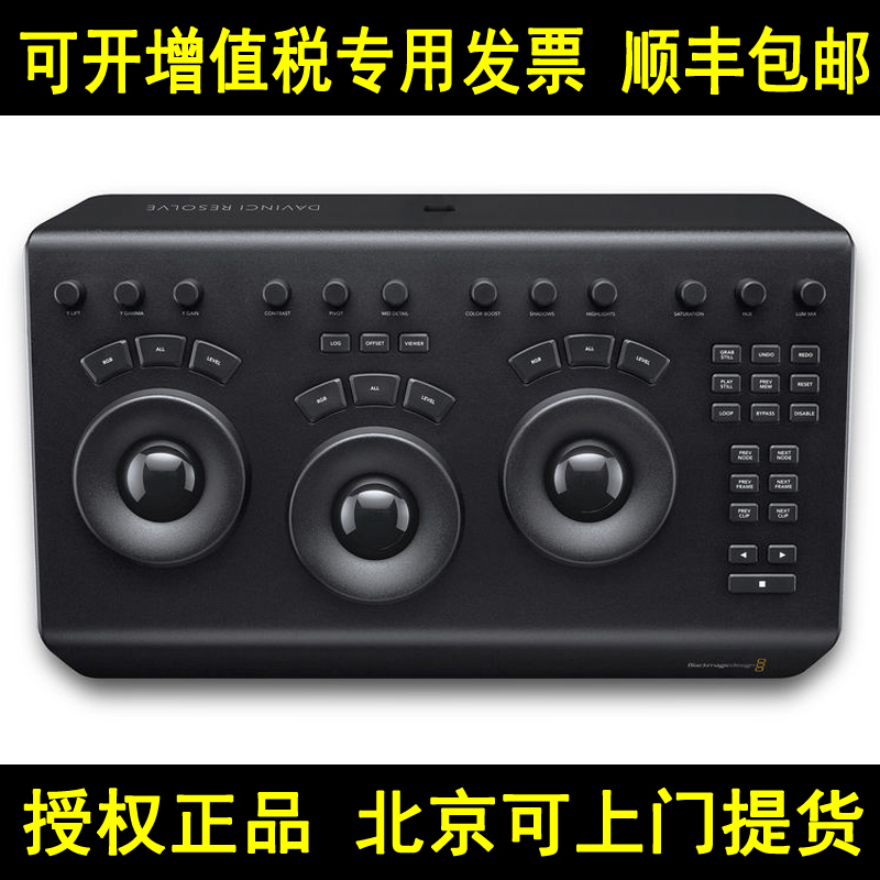 达芬奇 DaVinci Resolve MINI Micro Panel 影视调色软件台 苹果调色台系统