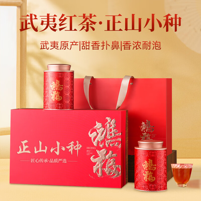 小茶日记XCRJ-ZSXZ-250g小茶日记茶叶礼盒 特级正山小种红茶2025新茶浓香型红茶250g新老包装 随机发货