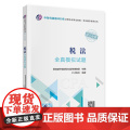 税法全真模拟试题（2023年注会辅导）