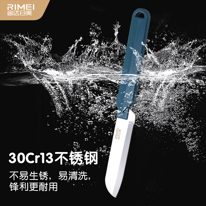 金达日美(RIMEI) 水果刀RM5183橙色刀鞘高清大图