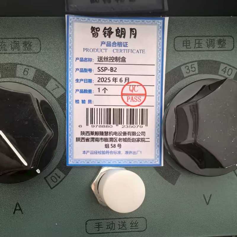 智铮朗月 送丝控制盒 SSP-B2 个高清大图