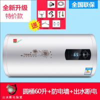 双内胆热水器电家用扁桶储水式即速热小型卫生间洗澡机60升40L/50 圆桶60升+双防电墙+出水断电巡航全国联保