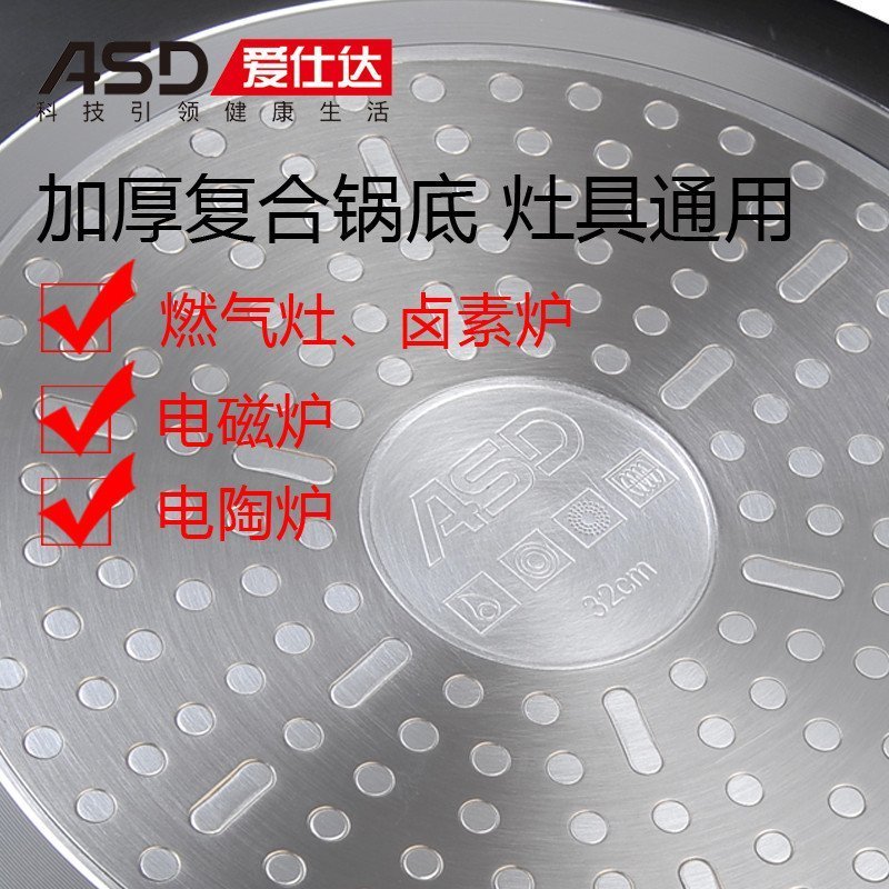 爱仕达不粘锅CL32A1J