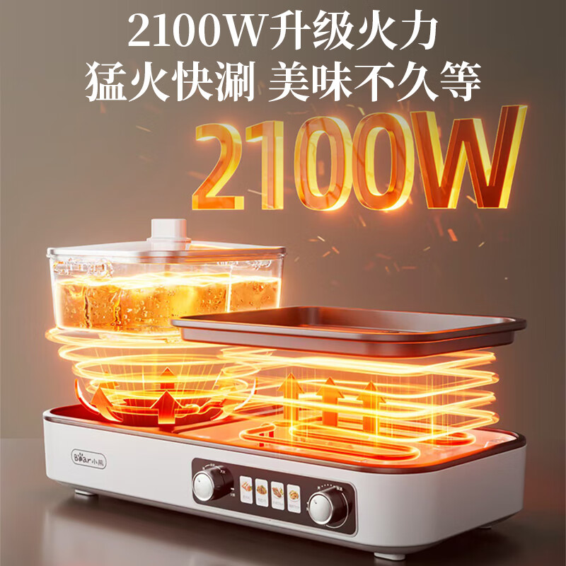 小熊(Bear)烤涮一体两用锅 烤肉锅电烤盘 家用电烧烤炉火锅烤肉一体多功能锅 鸳鸯锅分体可拆洗分区控温高清大图