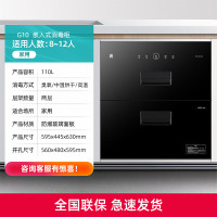 容声嵌入式消毒柜G10