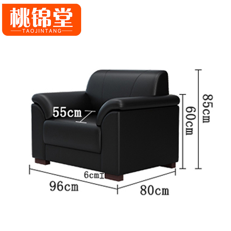 桃锦堂洽谈沙发6件套/ 套高清大图