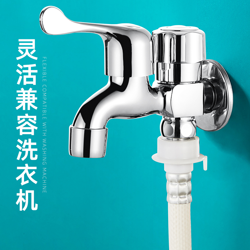 优勤全铜洗衣机水龙头专用转换接头单冷拖把池多功能一进二出分水龙头