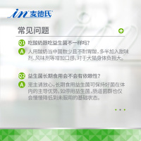 麦德氏 狗狗益生菌 肠胃宝犬用益生菌 宠物狗狗拉肚子幼犬成犬止泄呕吐食欲不振5g*6袋
