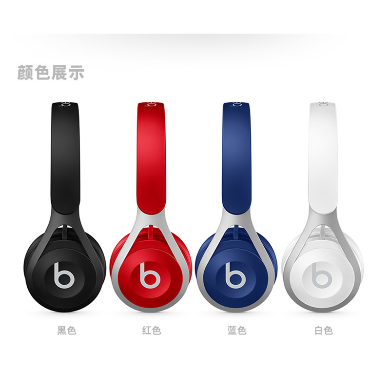 Beats EP White-PAC头戴式线控运动耳机