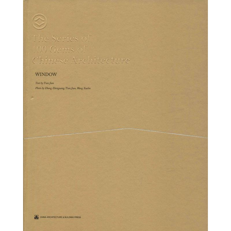 醉染图书窗9787112217397