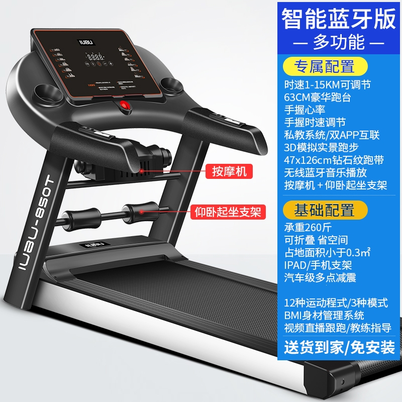 优步iubu跑步机家用款健身房专用可折叠小型女家庭室内大型视频